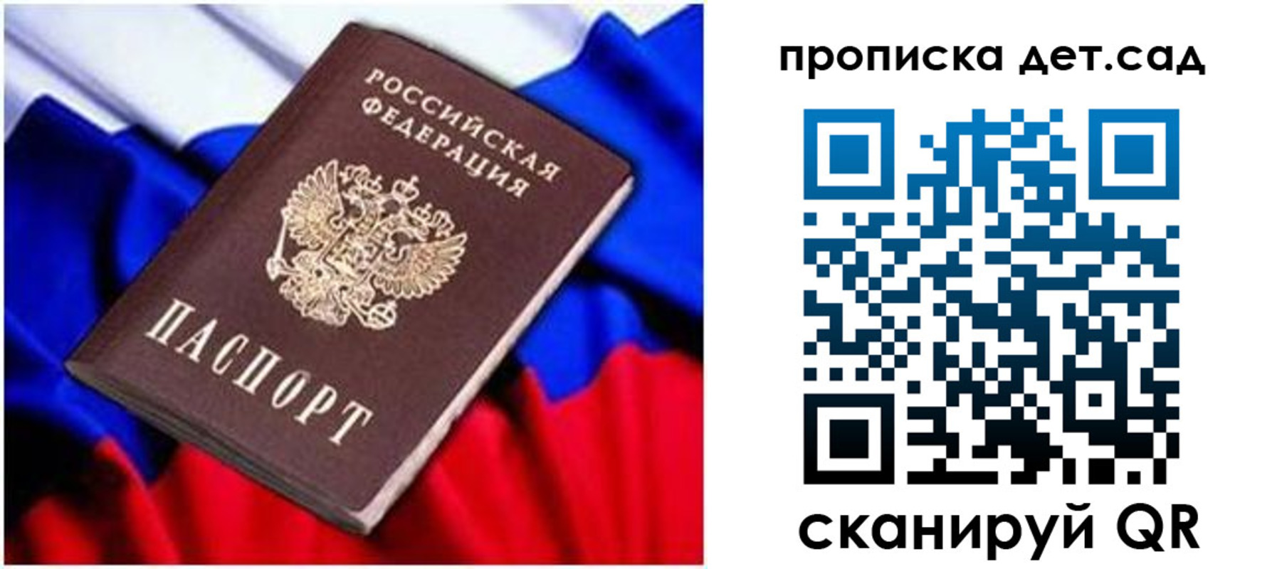 прописка паспорт в Североуральске
